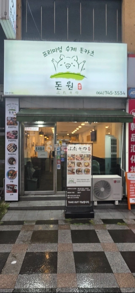 제주특별자치도 제주시 연동 단독/전원주택 사진 1