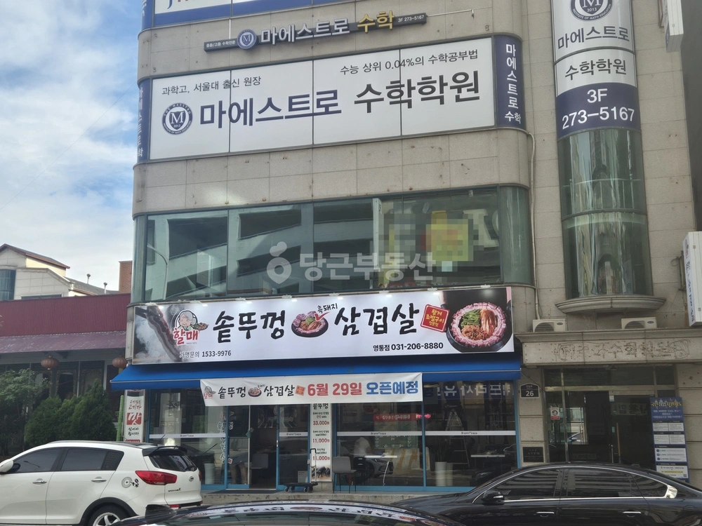 경기도 수원시 영통구 영통동 상가 사진 1