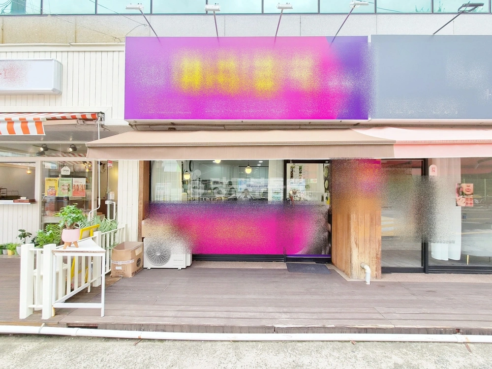 대구광역시 수성구 신매동 상가 사진 1