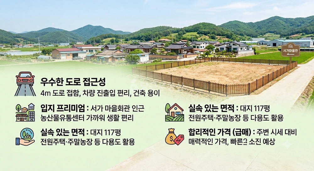 전남광주통합특별시 순천시 해룡면 토지 사진 1