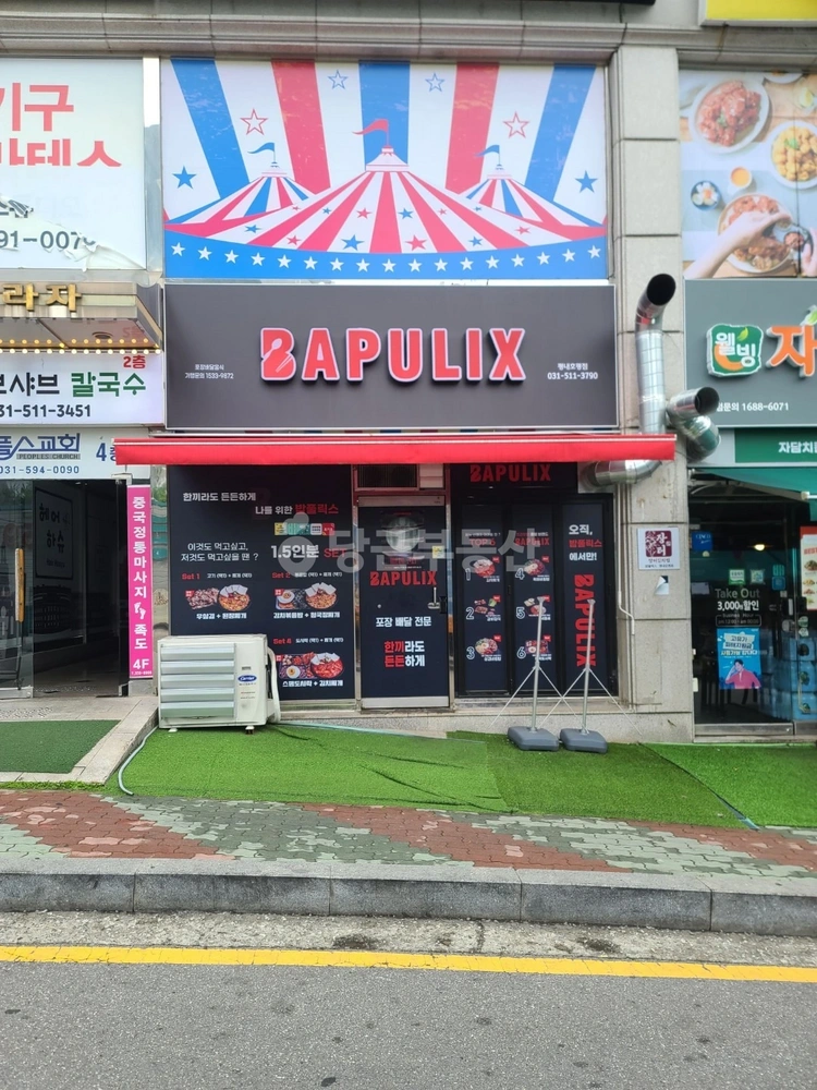 경기도 남양주시 평내동 상가 사진 1