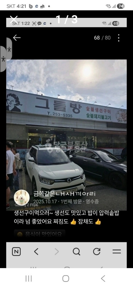 경상남도 창원시 의창구 서상동 상가 사진 1