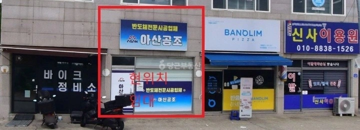 충청남도 아산시 음봉면 상가 사진 1
