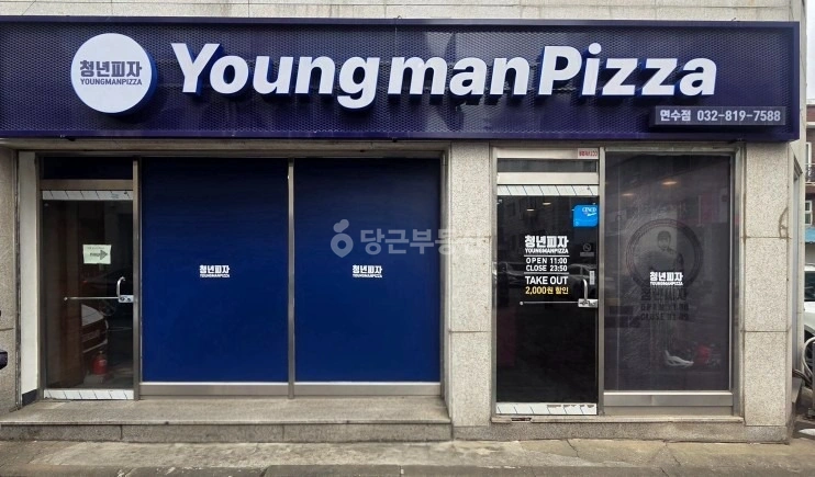 인천광역시 연수구 연수동 상가 사진 1