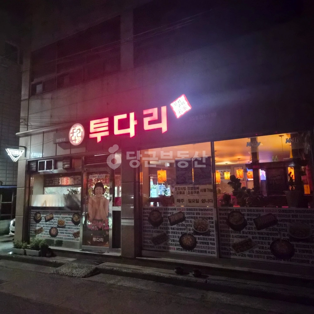 경상북도 포항시 남구 오천읍 상가 사진 1