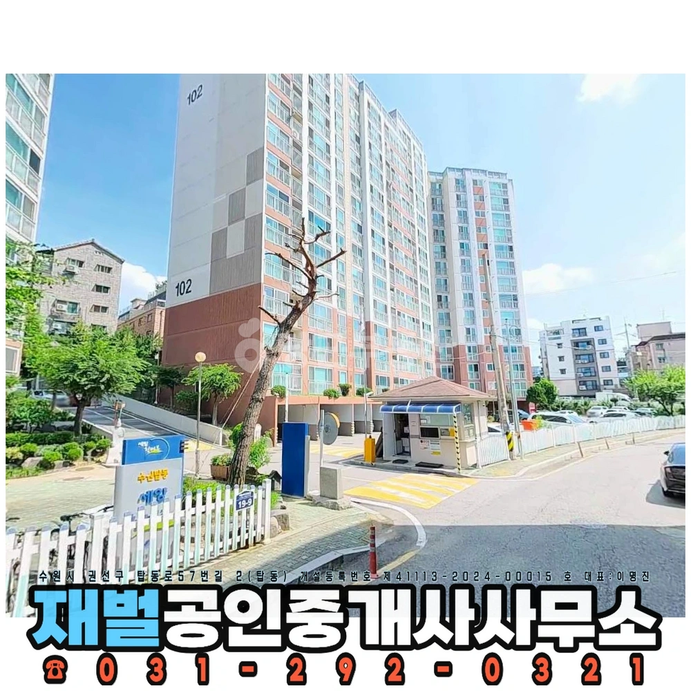 경기도 수원시 권선구 탑동 아파트 사진 1