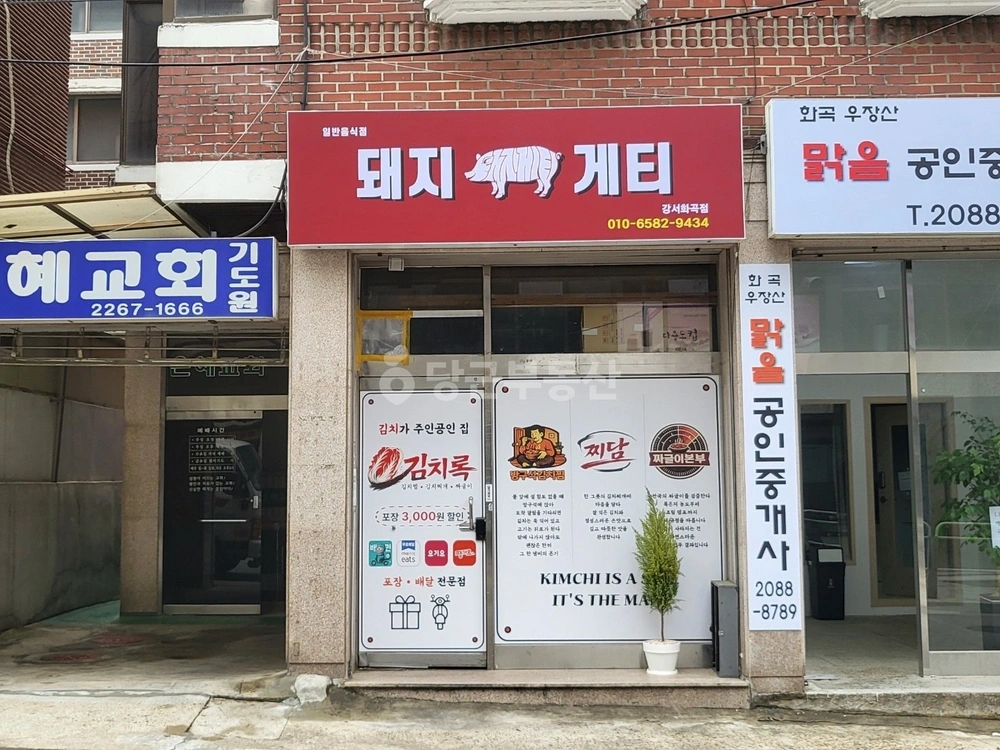서울특별시 강서구 화곡동 상가 사진 1