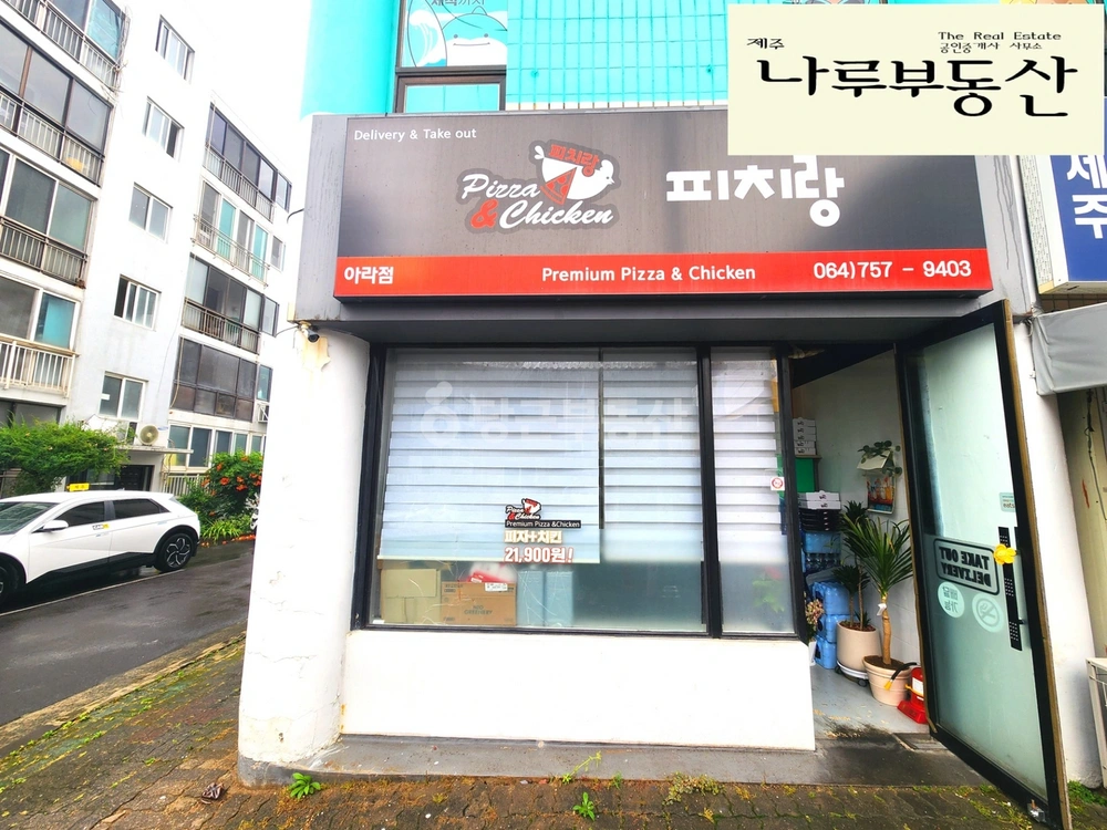 제주특별자치도 제주시 아라일동 상가 사진 1