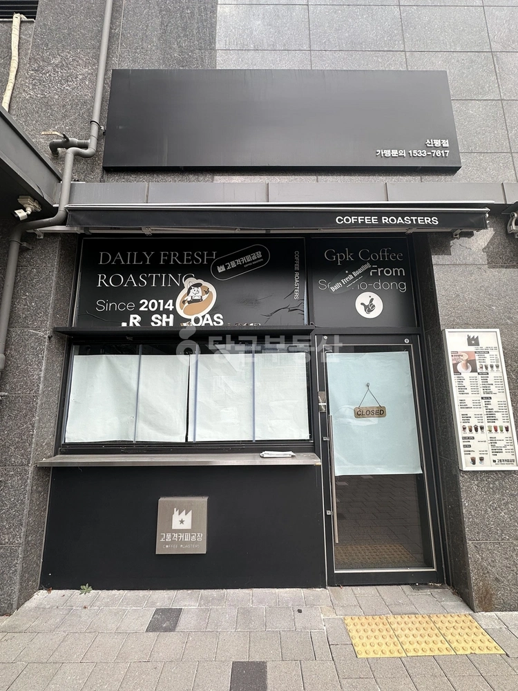 부산광역시 사하구 신평동 상가 사진 1