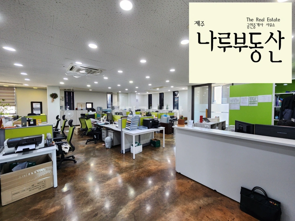 제주특별자치도 제주시 도남동 사무실 사진 1