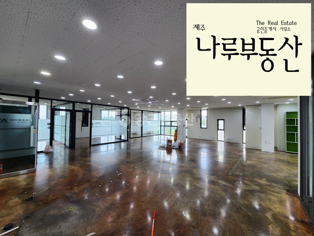 제주특별자치도 제주시 도남동 사무실 사진 1