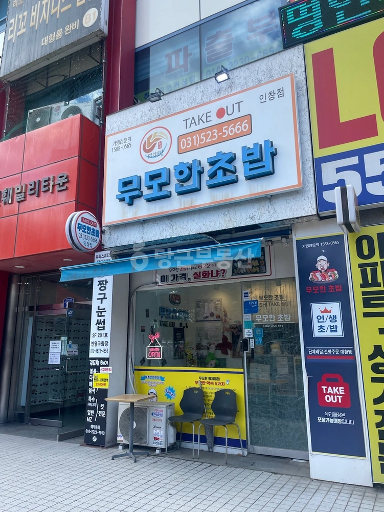 경기도 구리시 인창동 상가 사진 1