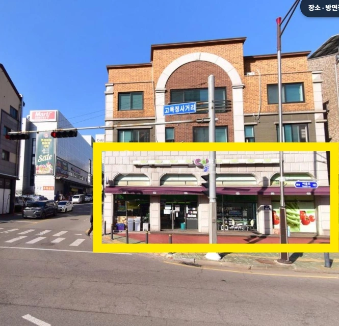 경기도 화성시 병점구 능동 상가 사진 1