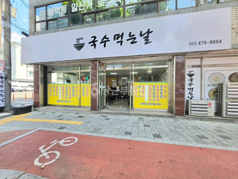 대구광역시 남구 봉덕동 상가 사진 1