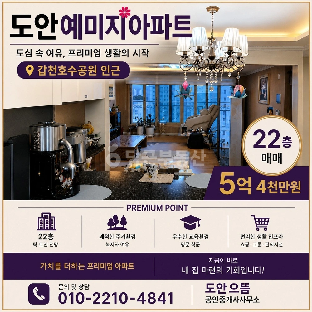 대전광역시 서구 도안동 아파트 사진 1