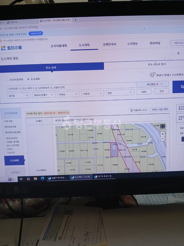 경기도 화성시 만세구 우정읍 토지 사진 1