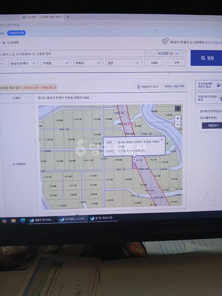 경기도 화성시 만세구 우정읍 토지 사진 1