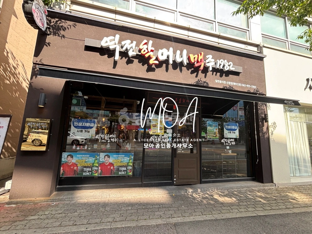 전남광주통합특별시 광산구 신창동 상가 사진 1