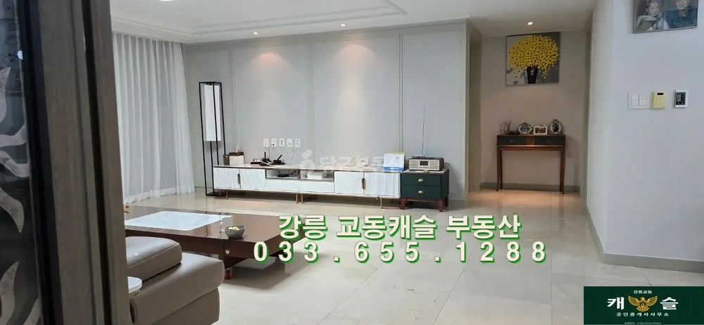강원특별자치도 강릉시 송정동 아파트 사진 1