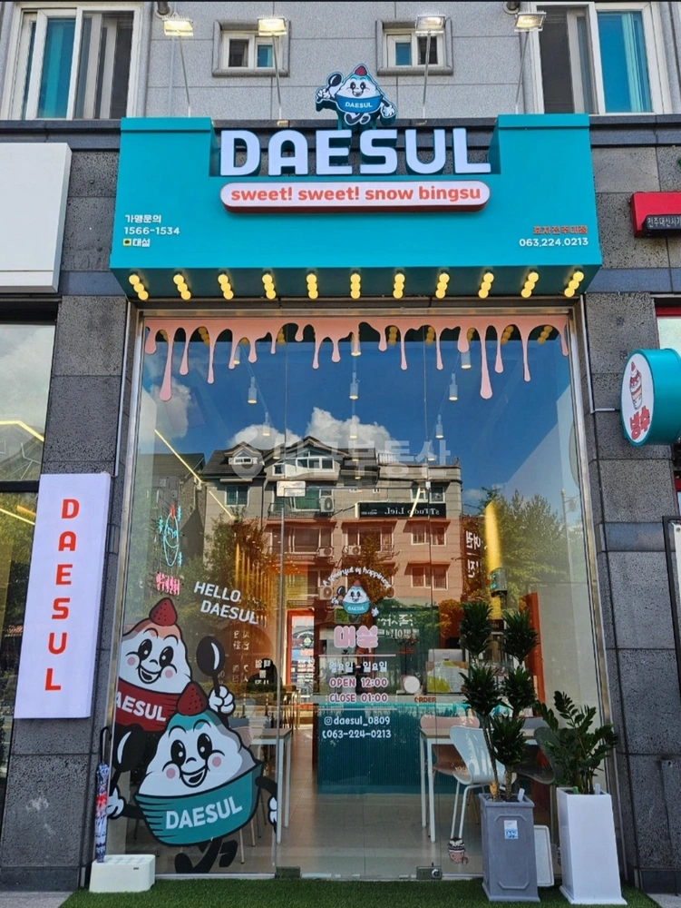 전북특별자치도 전주시 완산구 효자동3가 상가 사진 1