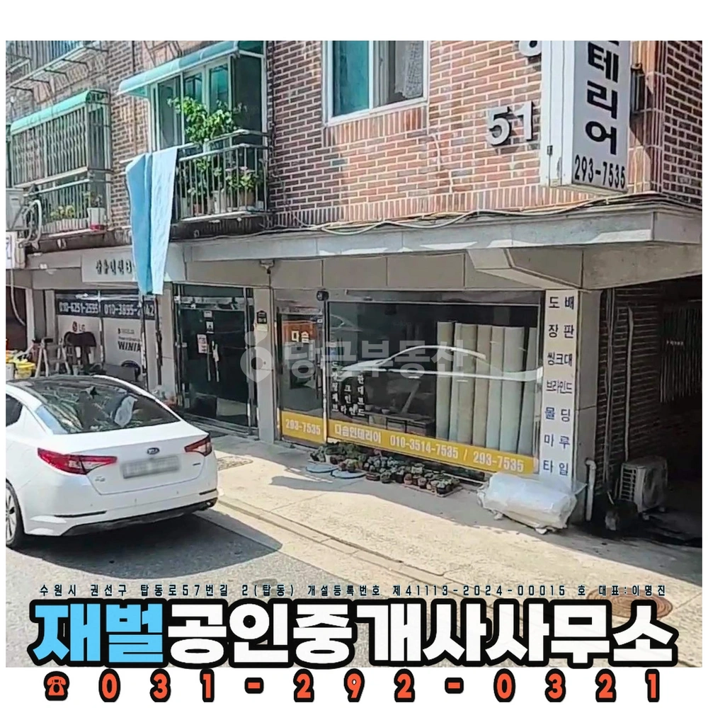 경기도 수원시 권선구 탑동 상가 사진 1
