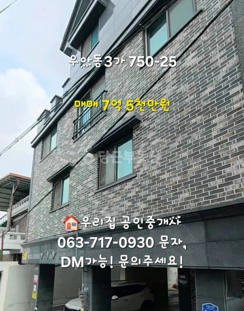 전북특별자치도 전주시 덕진구 우아동3가 단독/전원주택 사진 1