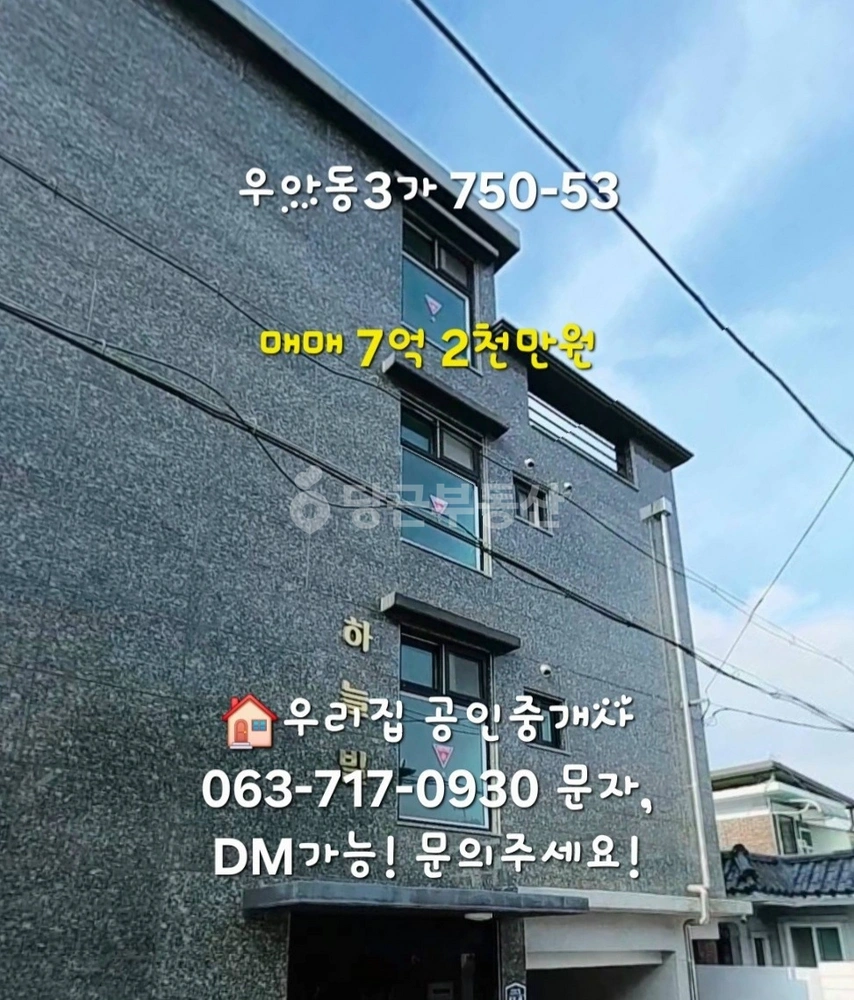 전북특별자치도 전주시 덕진구 우아동3가 단독/전원주택 사진 1