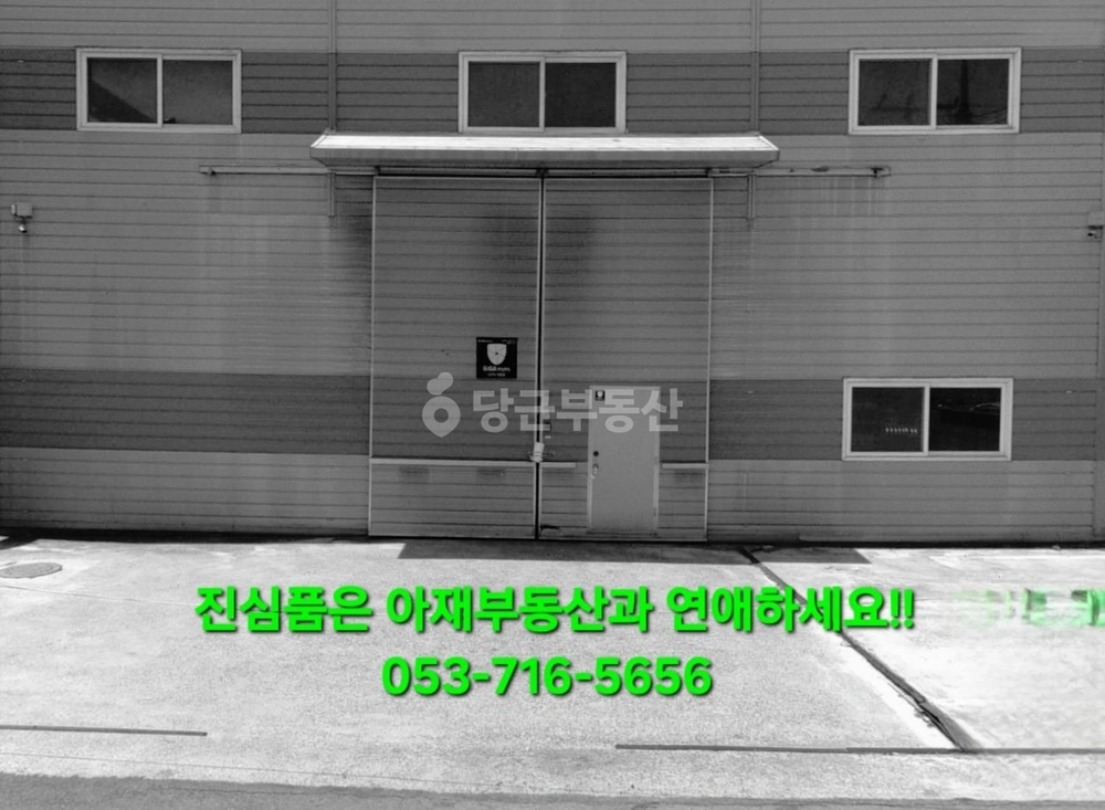 대구광역시 서구 비산동 공장/창고 사진 1