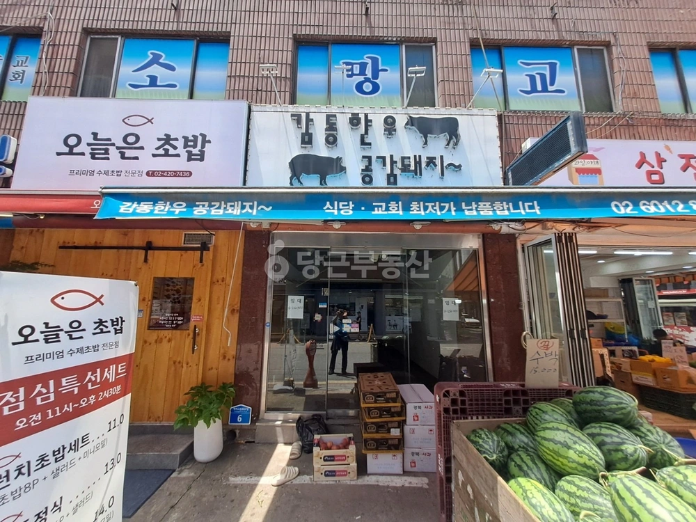 서울특별시 송파구 삼전동 상가 사진 1