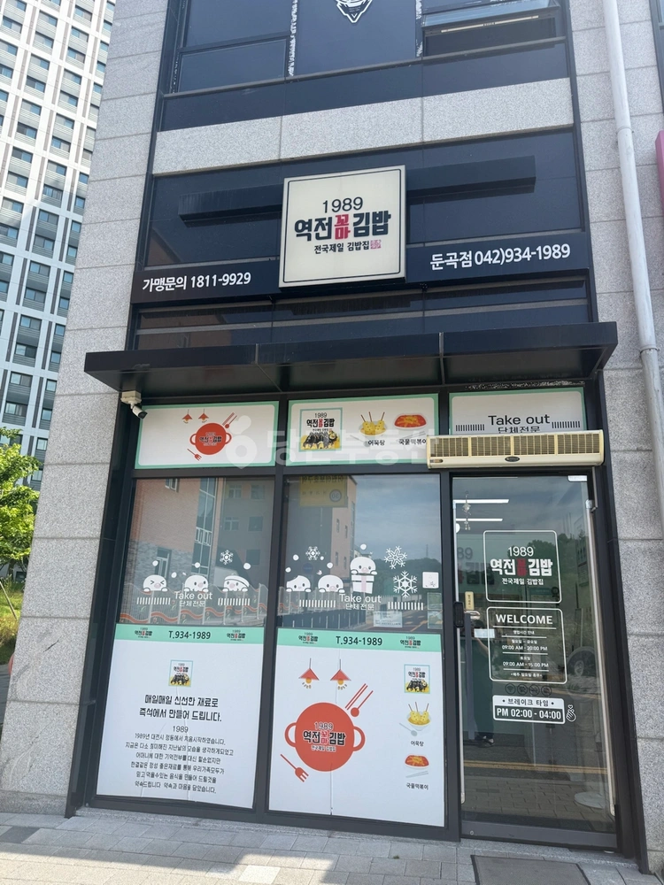 대전광역시 유성구 둔곡동 상가 사진 1