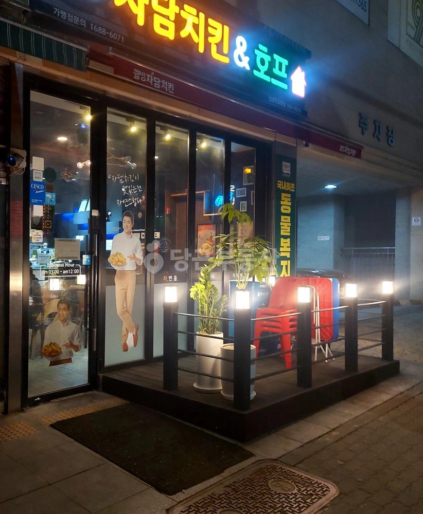 경기도 남양주시 호평동 상가 사진 1