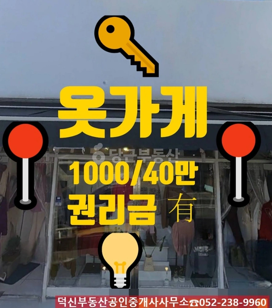 울산광역시 울주군 온산읍 상가 사진 1