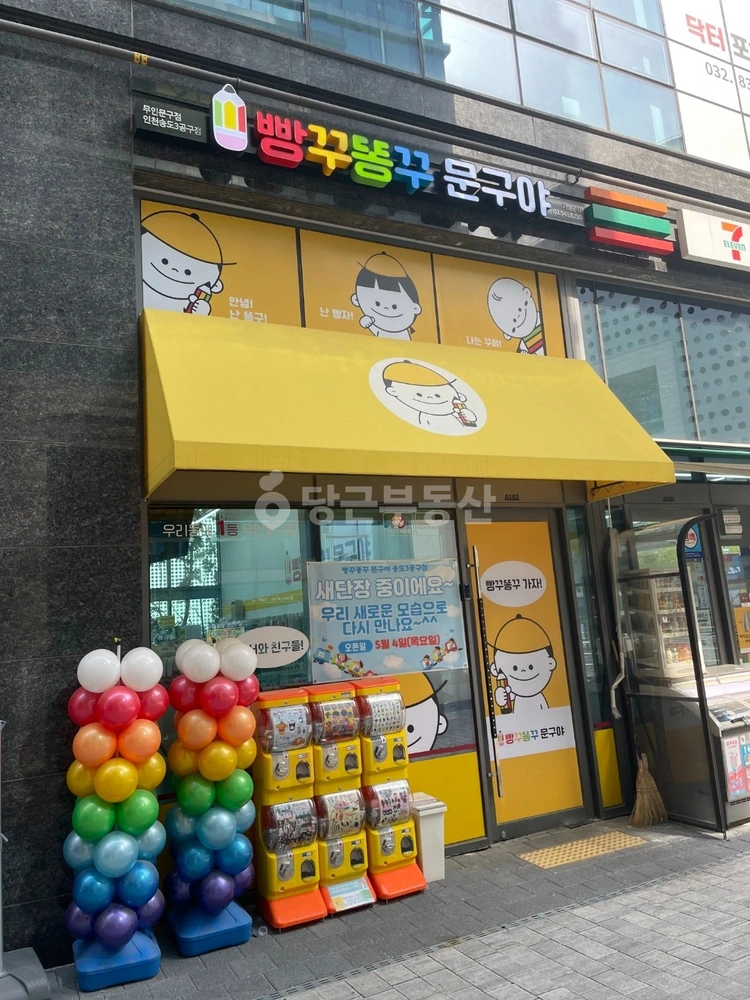 인천광역시 연수구 송도동 상가 사진 1