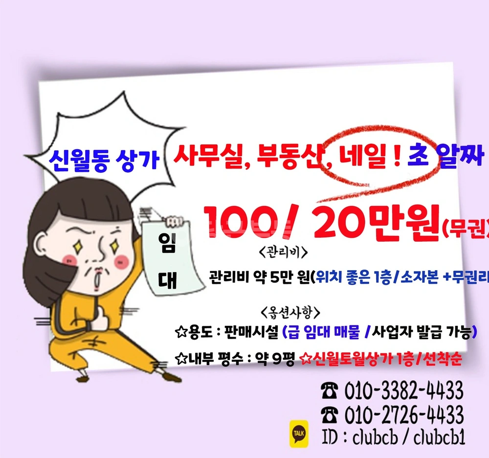 경상남도 창원시 성산구 신월동 상가 사진 1