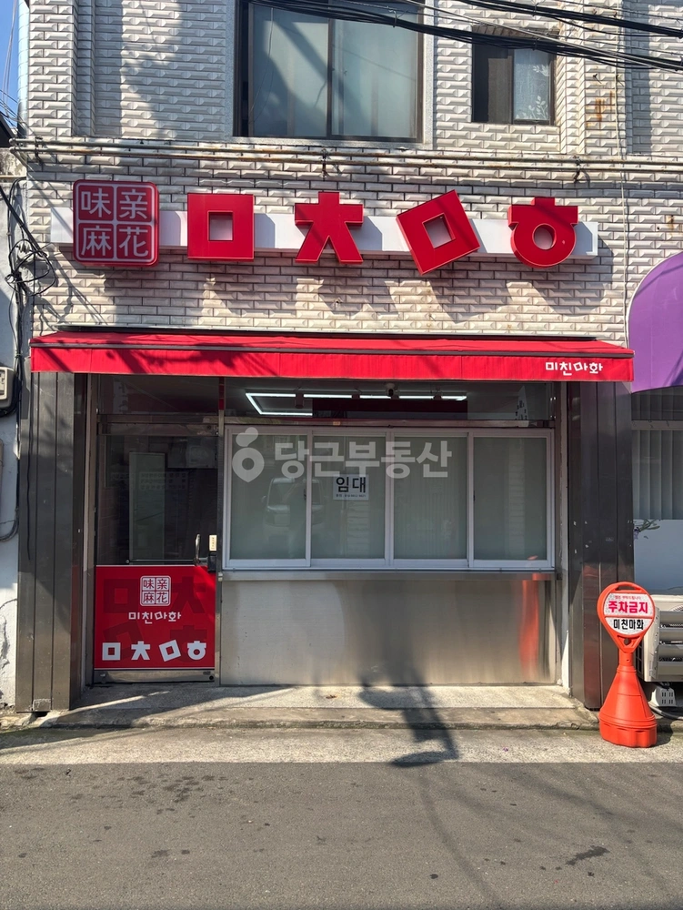 대구광역시 수성구 만촌동 상가 사진 1