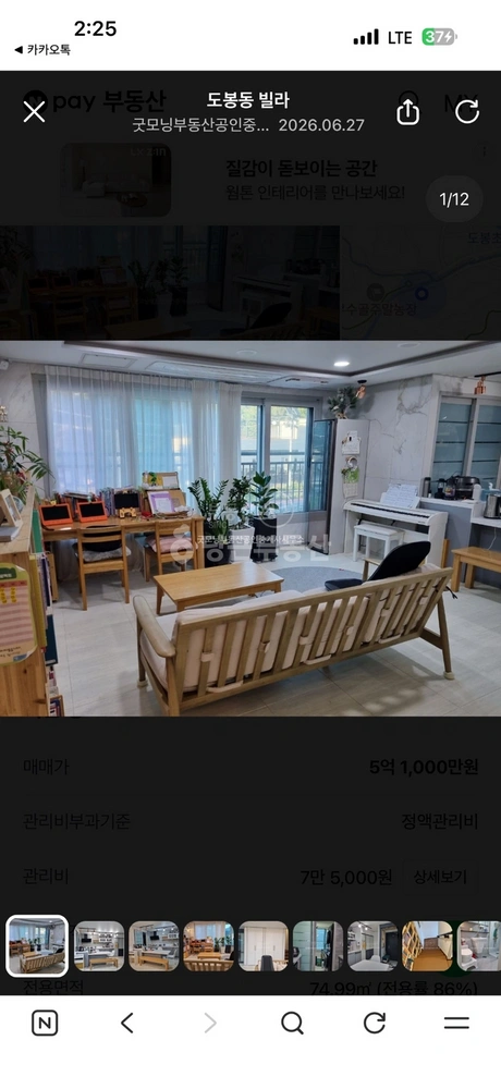 서울특별시 도봉구 도봉동 빌라(투룸 이상) 사진 1