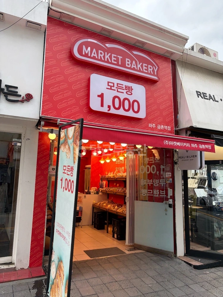 경기도 파주시 금촌동 상가 사진 1