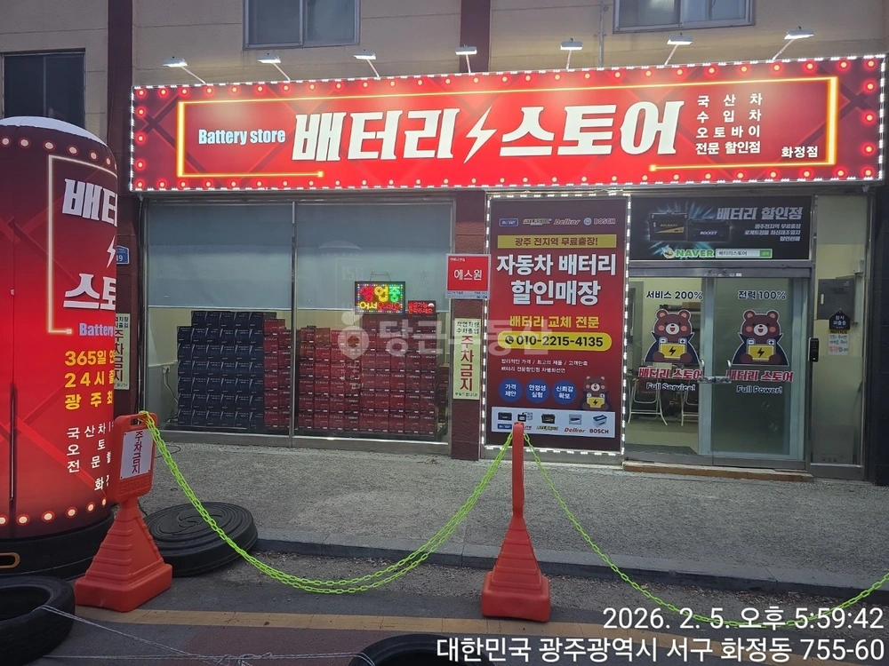 전남광주통합특별시 서구 화정동 상가 사진 1