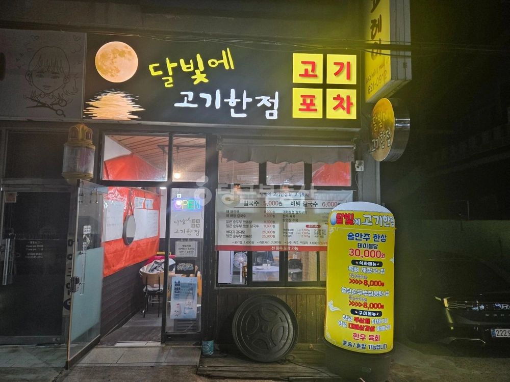 부산광역시 남구 용호동 상가 사진 1