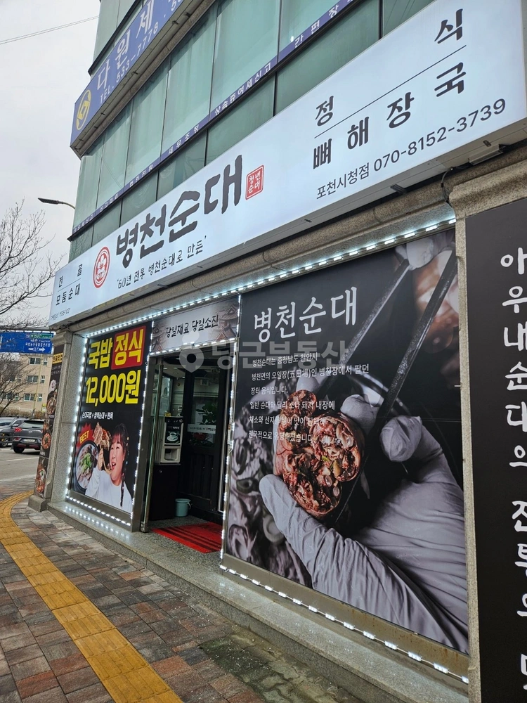 경기도 포천시 신읍동 상가 사진 1