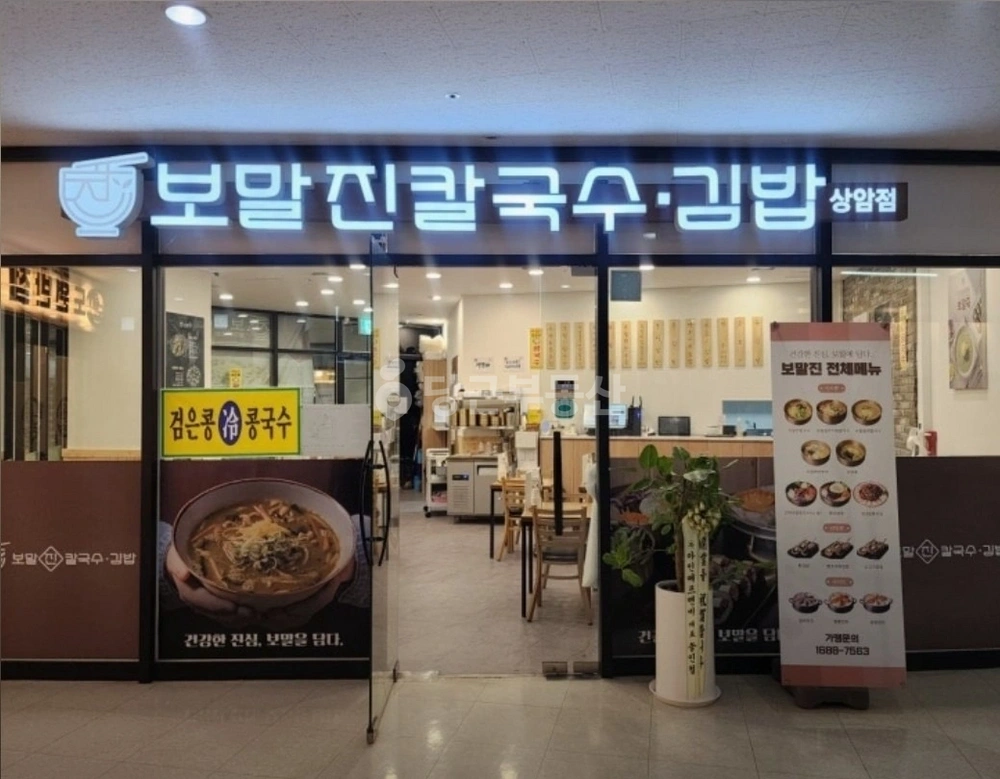 서울특별시 마포구 상암동 상가 사진 1