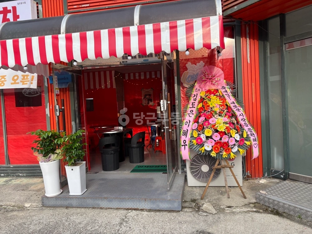 충청북도 청주시 흥덕구 강내면 상가 사진 1