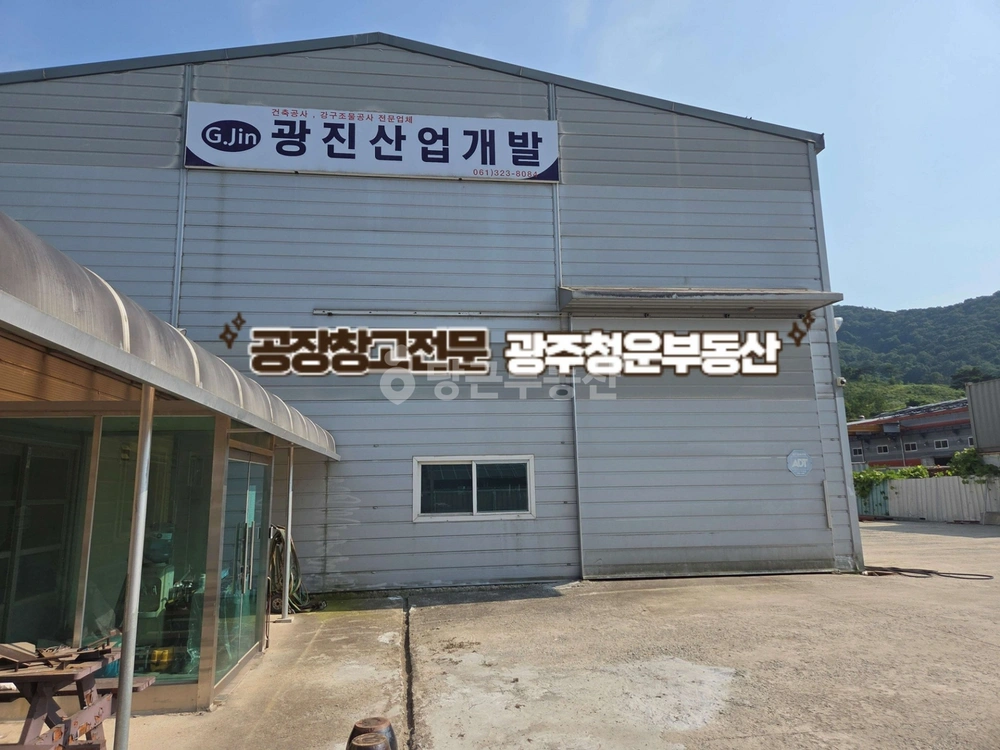 전남광주통합특별시 함평군 해보면 공장/창고 사진 1