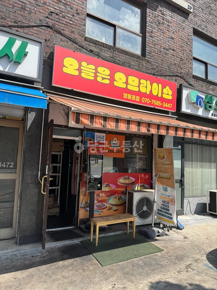 서울특별시 영등포구 도림동 상가 사진 1