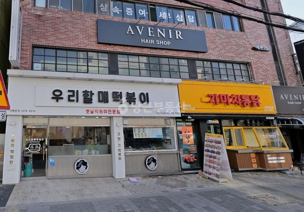 부산광역시 부산진구 전포동 상가 사진 1