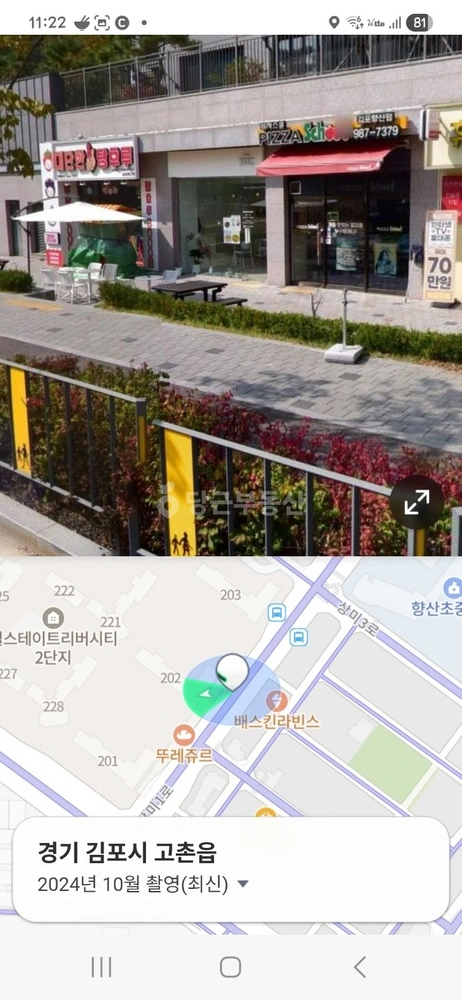 경기도 김포시 고촌읍 상가 사진 1