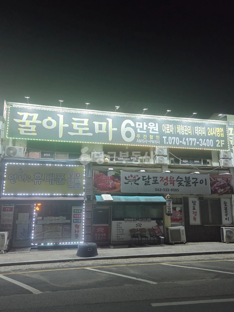 충청북도 진천군 덕산읍 상가 사진 1