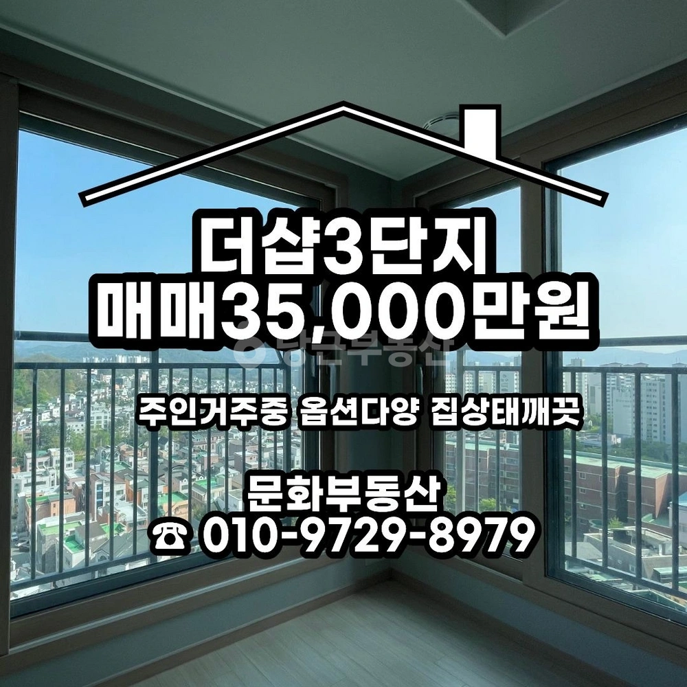 강원특별자치도 원주시 명륜동 아파트 사진 1