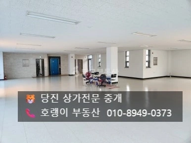 충청남도 당진시 읍내동 상가 사진 1