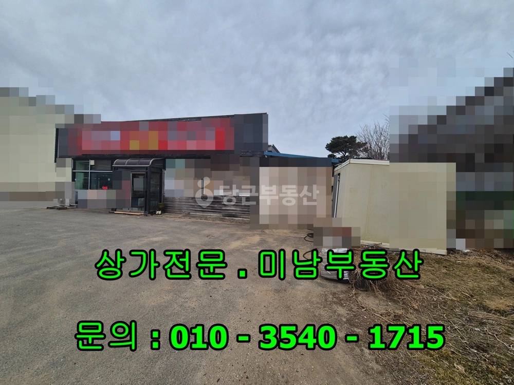 충청남도 당진시 대덕동 상가 사진 1